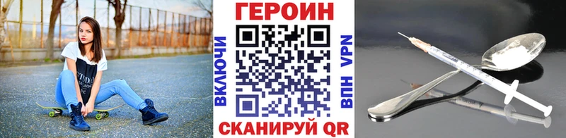 ГЕРОИН белый  Сорочинск 