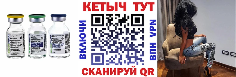 Кетамин VHQ  Сорочинск 