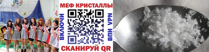 МЕФ мяу мяу  Сорочинск 